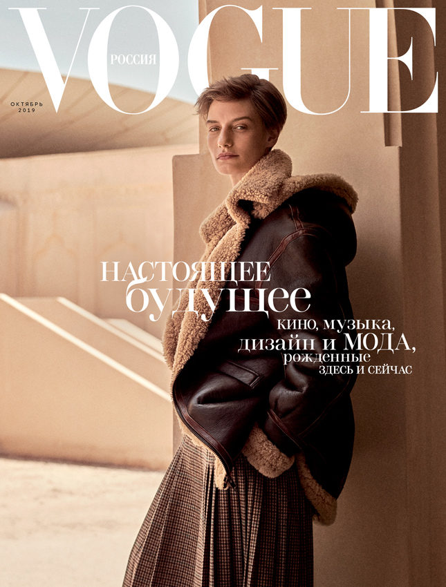 ���� �������� �� ����������� ������ Vogue