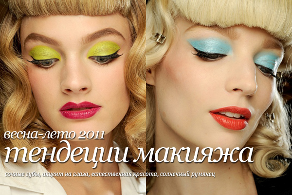 ��������� � ������� �����-���� 2011